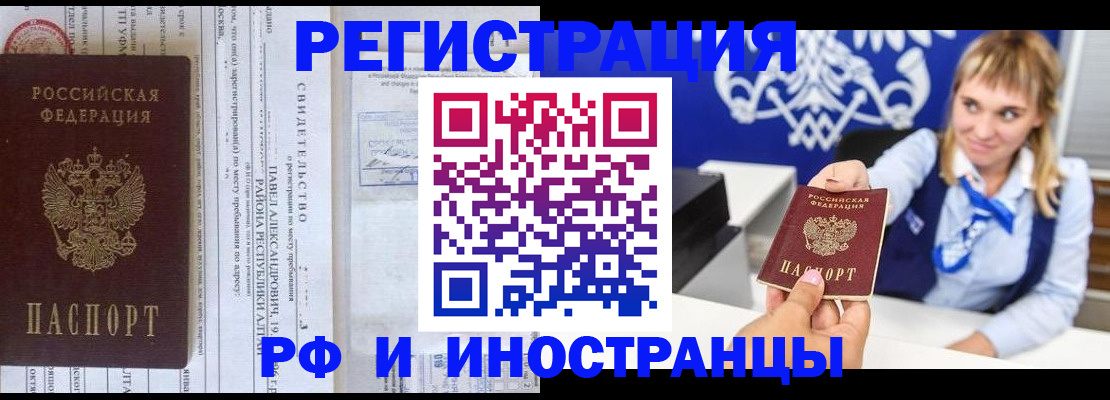 временная регистрация адрес в Очёре