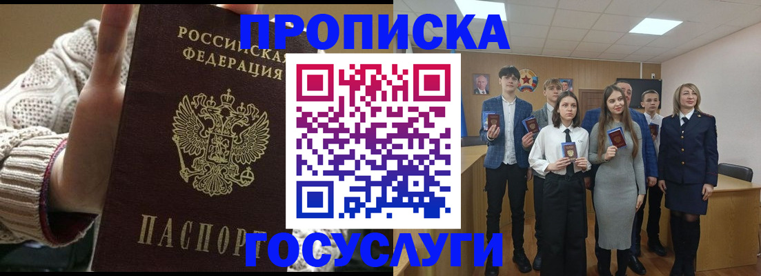 временная регистрация недорого в Очёре