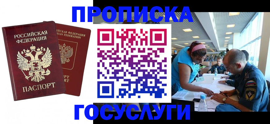 прописка поиск в Очёре
