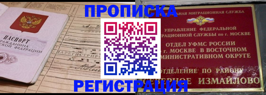 где прописаться в Очёре